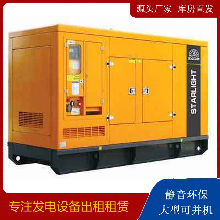 定襄出租发电机 移动式发电机组有哪些优势?